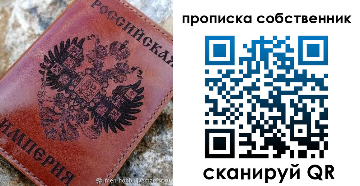 прописка гарантия в Сорочинске