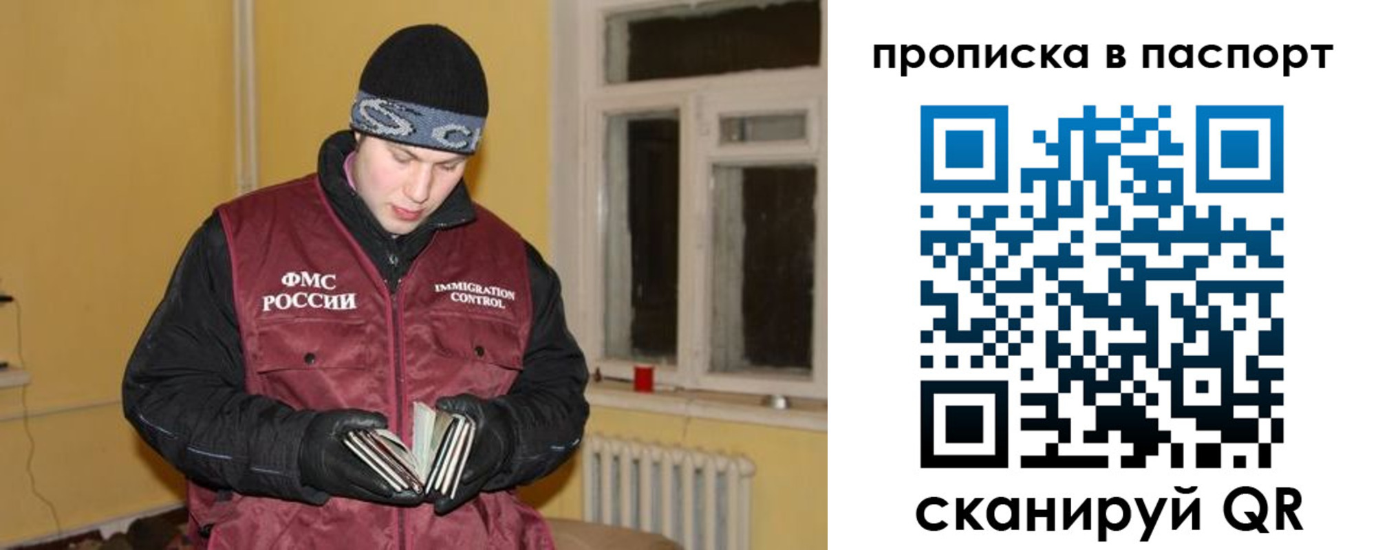 прописка для работы в Сорочинске