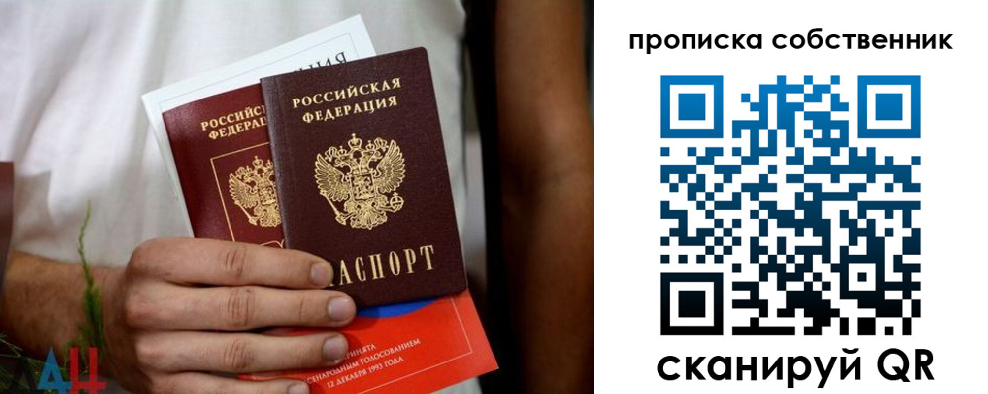 временная регистрация недорого в Сорочинске
