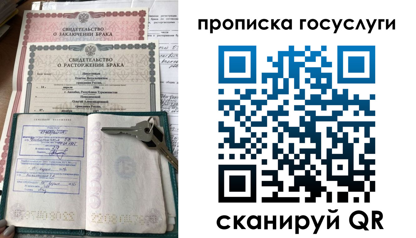 временная регистрация купить в Сорочинске