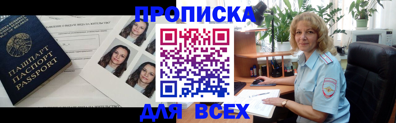 временная регистрация 2025 в Сорочинске