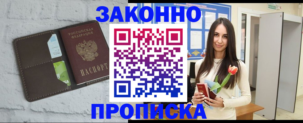 временная регистрация в Сорочинске