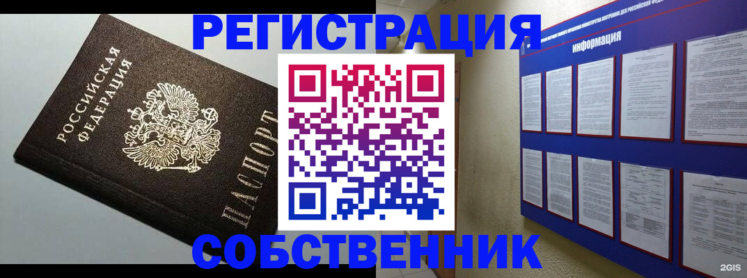 прописка для кредита в Сорочинске